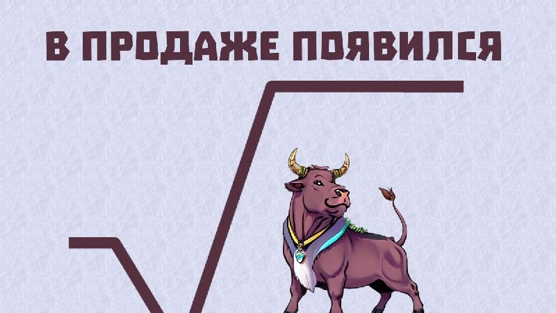 А мы снова с обновочками! 🐶