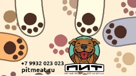 Друзья! У нас пополнение ассортимента: появились сушеные лакомства! 🐄🐏🐷🦃