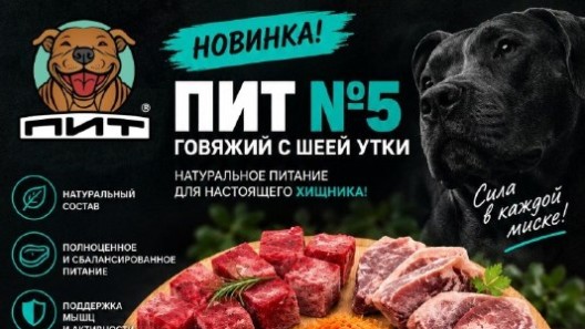 🔥 НОВИНКА — ПИТ №5 ТЕПЕРЬ В БОЛЬШОЙ УПАКОВКЕ 1 КГ!